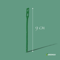 Набор для крепления растений: проволока - 18 м, прищепки - 18 шт., подвязки 24 см - 12 шт., Greengo