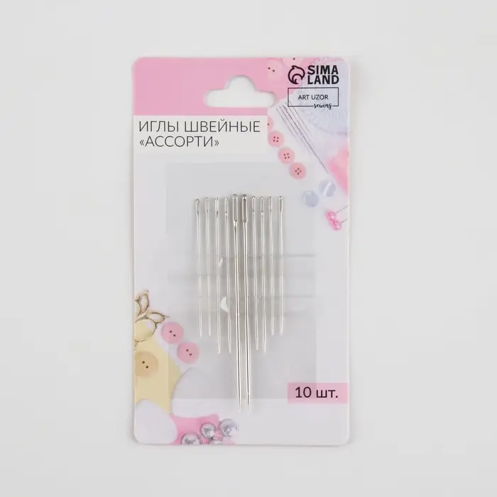 Иглы швейные &laquo;Ассорти&raquo;, d=0.5 / 0.6 / 0.9 мм, 3.8-6.1 см, 10 шт.