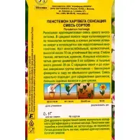 Семена цветов Пенстемон Сенсация, смесь сортов , Ц/П,0,1 г
