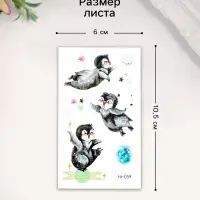 Переводная тату на тело цветная светящаяся &laquo;Енотик. Пингвины&raquo;, 6&times;10.5 см, МИКС