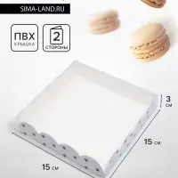 Коробка для печенья &laquo;Горох&raquo;, белая, 15&times;15&times;3 см