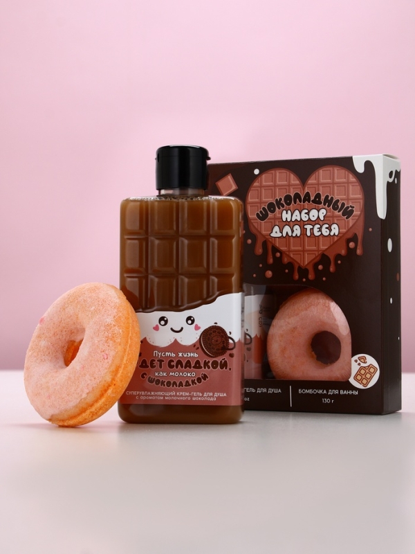 Набор "Пусть жизнь будет сладкой", гель для душа во флаконе шоколад и поник для ванны