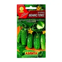 Семена Огурец Феникс плюс   Пч Ц/П 20шт