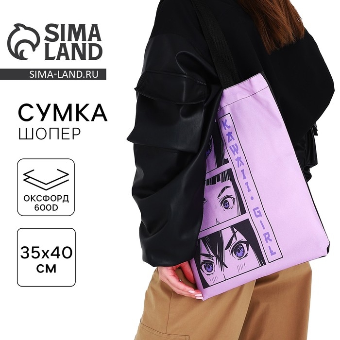 Шопер «Девушка», без молнии, без подкладки, цвет сиреневый Шопер «Девушка», без молнии, без подкладки, цвет сиреневый