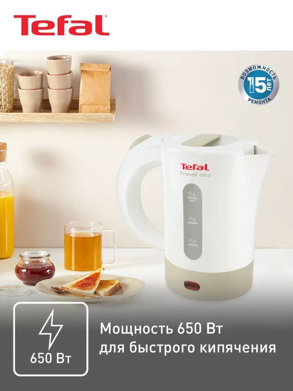 Электрический чайник Travel' City KO120130, 0,5 л