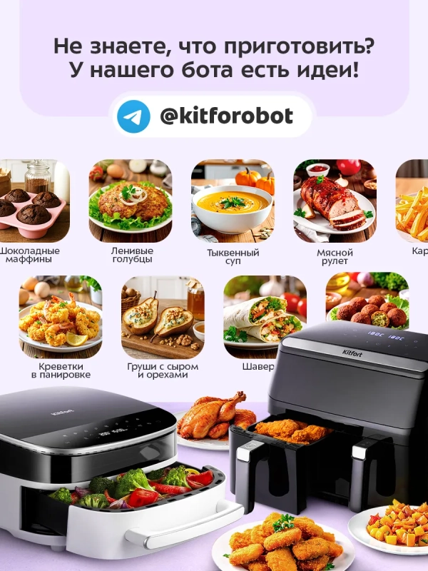 Аэрогриль электрическая с поддоном КТ-2202 - 3.2 л - 1500 Вт