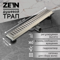 Трап ZEIN engr, c флaнцeм свободного вращ 360&deg;, 7*50 см, d=40/50 мм, нерж сталь, сатин