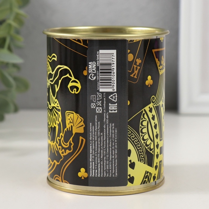 Подарочные носки в банке «Моему королю и ...», (внутри носки мужские, цвет чёрный) Подарочные носки в банке «Моему королю и ...», (внутри носки мужские, цвет чёрный)