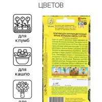 Семена Цветов Платикодон "Яркие вспышки", смесь сортов, 0,03 г