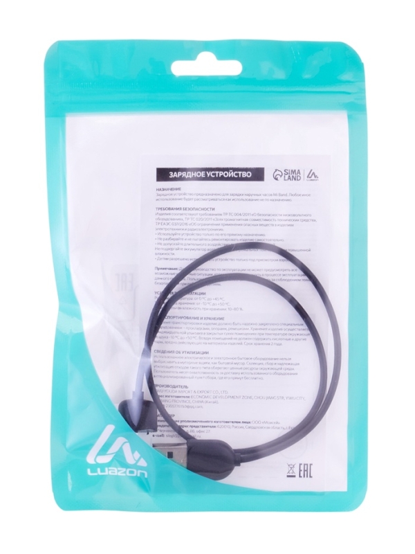 Зарядное устройство Luazon UC-02 для Mi Band 5/6/7, 14 см, черное