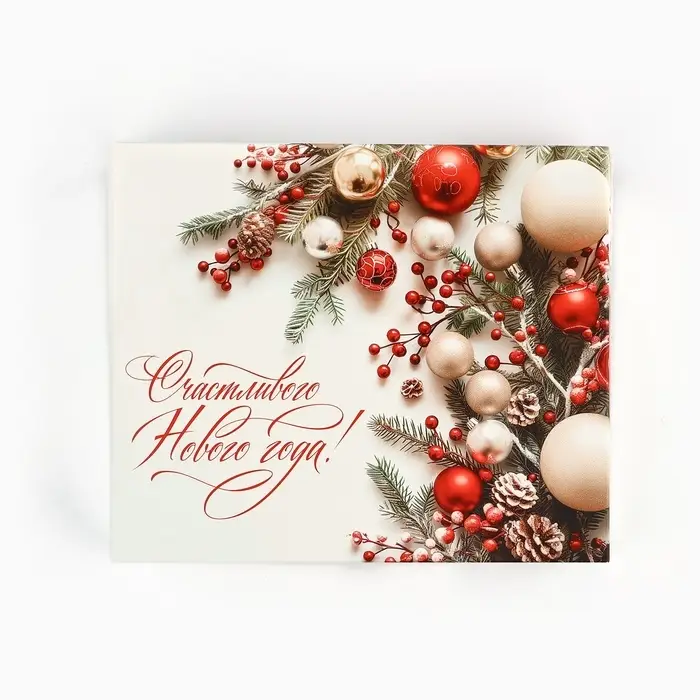 Упаковка для кондитерских изделий &laquo;Счастливого Нового года!&raquo;, 20 х 17 х 6 см