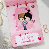 Конверт для денег на свадьбу &laquo;Счастливым молодоженам&raquo;, открытка, 6 листов, 16,3 х 21,3 см.