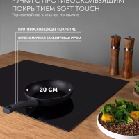 Сковорода с антипригарным Kontur 20F, 20 см индукция