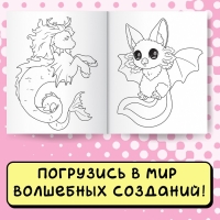 Набор раскрасок &laquo;Фантастический мир&raquo;, 2 шт. по 16 стр., Аниме