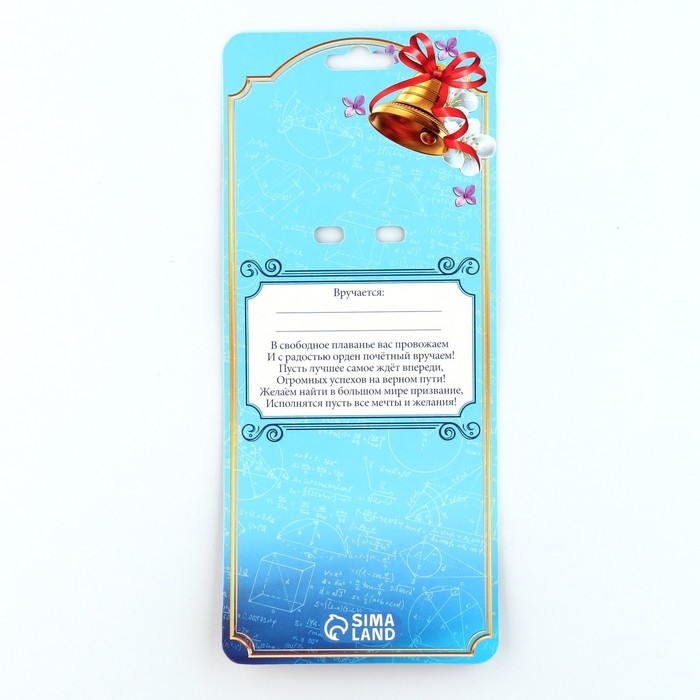 Значок - орден на Выпускной &laquo;Выпускник начальной школы&raquo;, d = 6,7 см