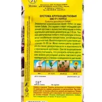 Семена цветов Эустома Эхо F1 пурпл крупноцветковая  (драже в пробирке) С. Sakata, Ц/П,5 шт.