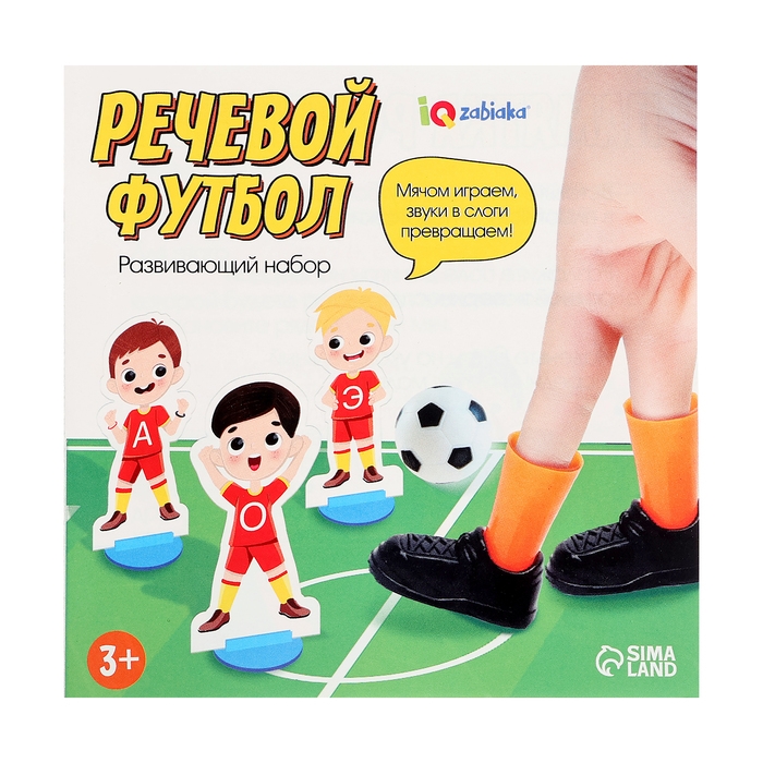 Развивающий набор &laquo;Речевой футбол&raquo;