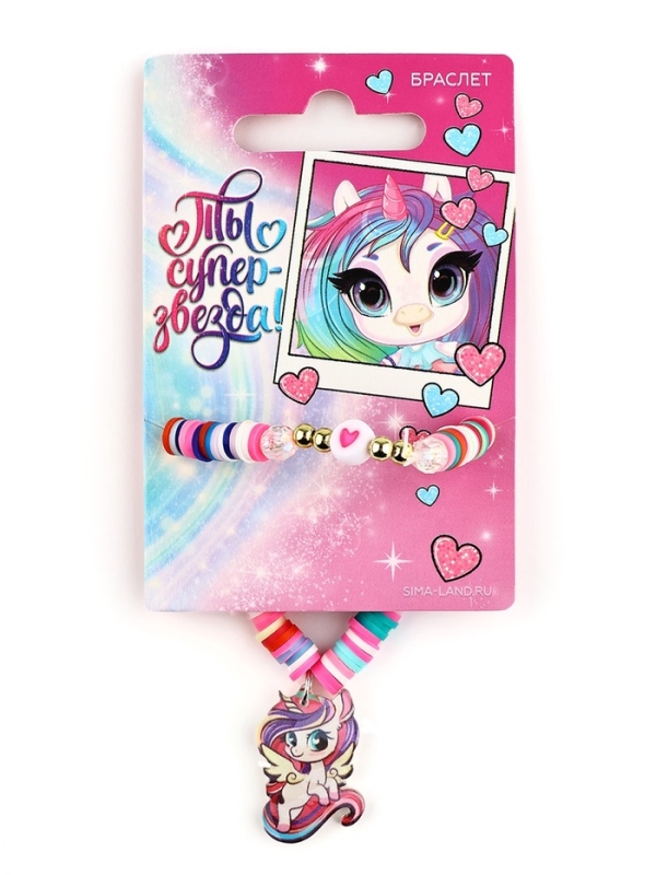 Браслет Браслет "Ты супер звезда", единорог