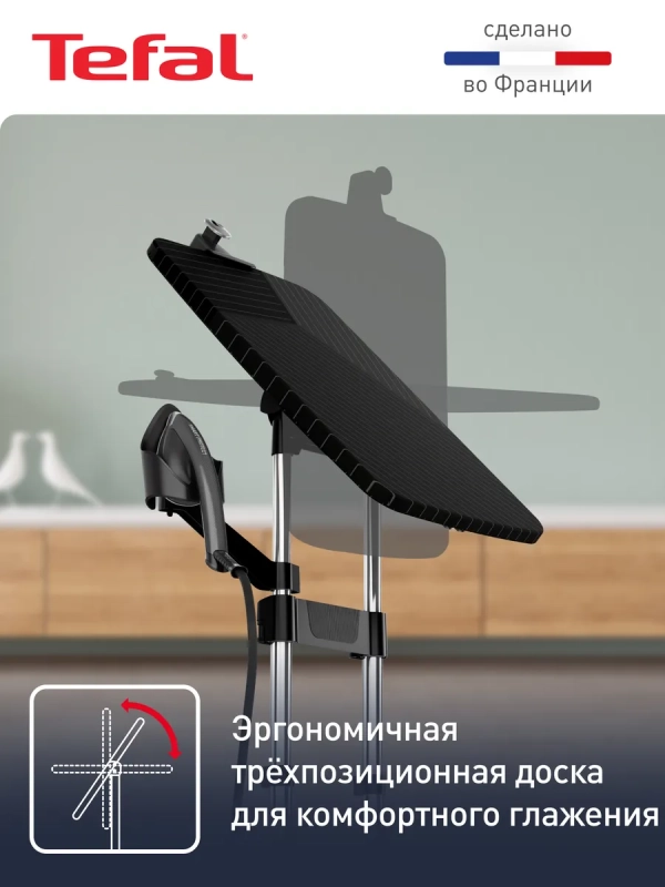 Парогенератор 3-в-1 IXEO POWER QT2022E1