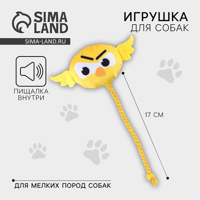 Игрушка для собак &laquo;Птичка&raquo;, с канатом