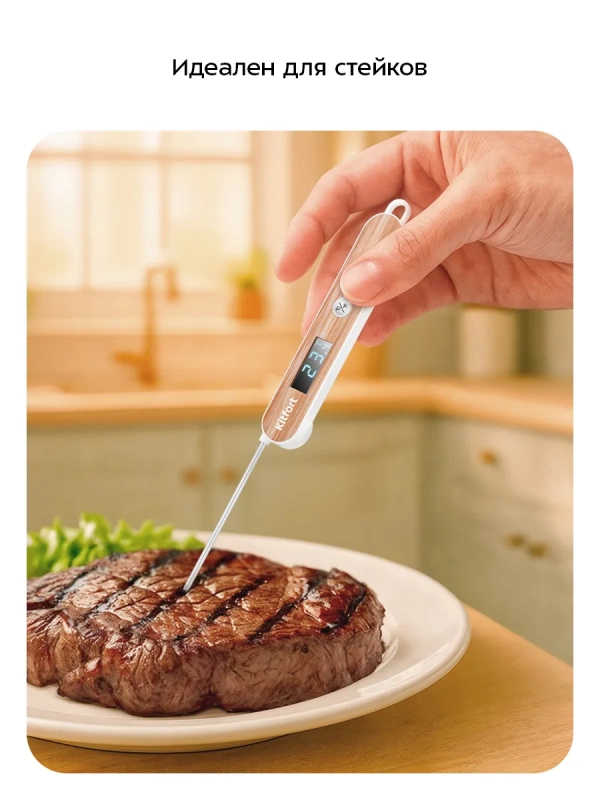 Термометр кулинарный КТ-6982