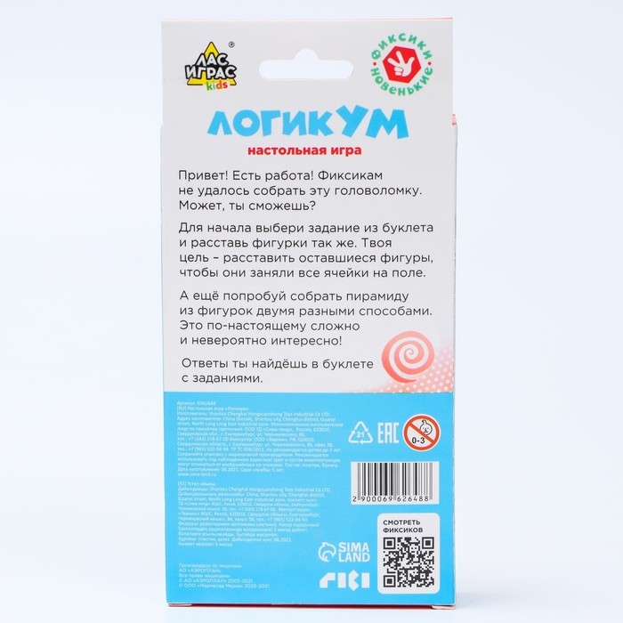 Настольная игра-головоломка на логику «ЛогикУМ», 105 заданий, Фиксики Настольная игра-головоломка на логику «ЛогикУМ», 105 заданий, Фиксики