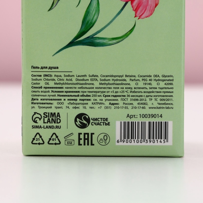 Гель для душа мондоро ЧИСТОЕ СЧАСТЬЕ «Нежность весны», 250 мл, аромат спелого яблока Гель для душа мондоро ЧИСТОЕ СЧАСТЬЕ «Нежность весны», 250 мл, аромат спелого яблока