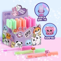 Детский блеск для губ «Милота» с колечком, 8 мл, МИКС Детский блеск для губ «Милота» с колечком, 8 мл, МИКС