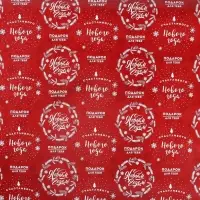 Упаковочная бумага на новый год &laquo;Счастливого Нового года&raquo;, 50 х 70 см, глянцевая