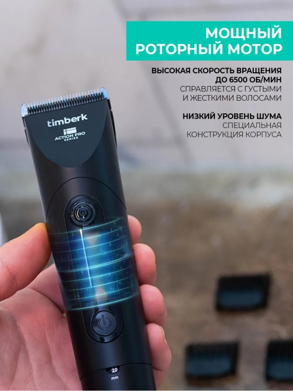 Машинка для стрижки волос T-HC340SLDW