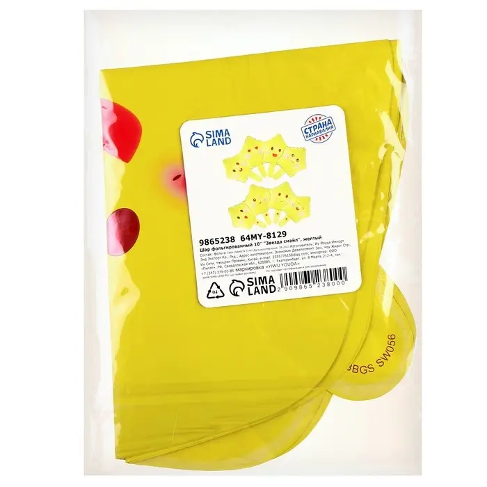 Воздушный шар фольгированный 10" &laquo;Звезда смайл&raquo;, для палочки, МИКС