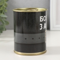 Подарочные носки в банке &laquo;Боевой запас&raquo;, (внутри носки мужские, цвет чёрный)