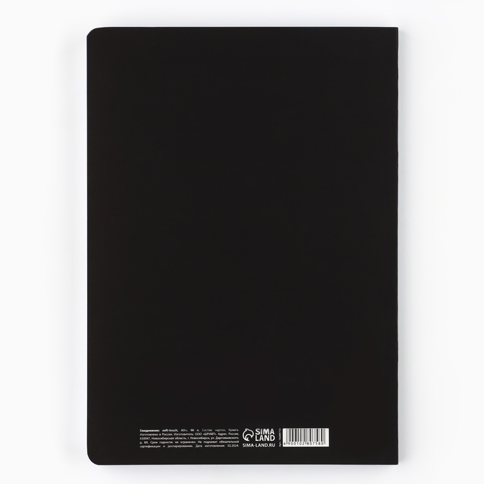 Большой ежедневник soft-touch А5+, 96 листов &laquo;Учителю: Учитель №1&raquo;