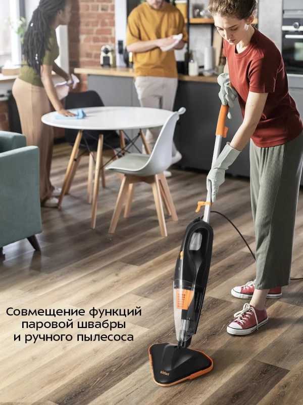 Паровая швабра и ручной пылесос КТ-3923 (2 в 1) - 1300 Вт