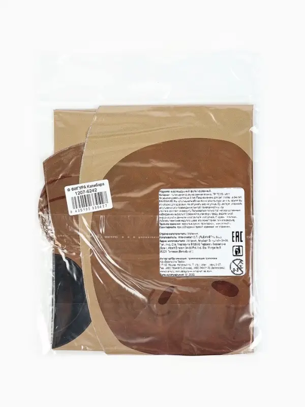 Воздушный шар фольгированный 28" "Капибара с апельсином"