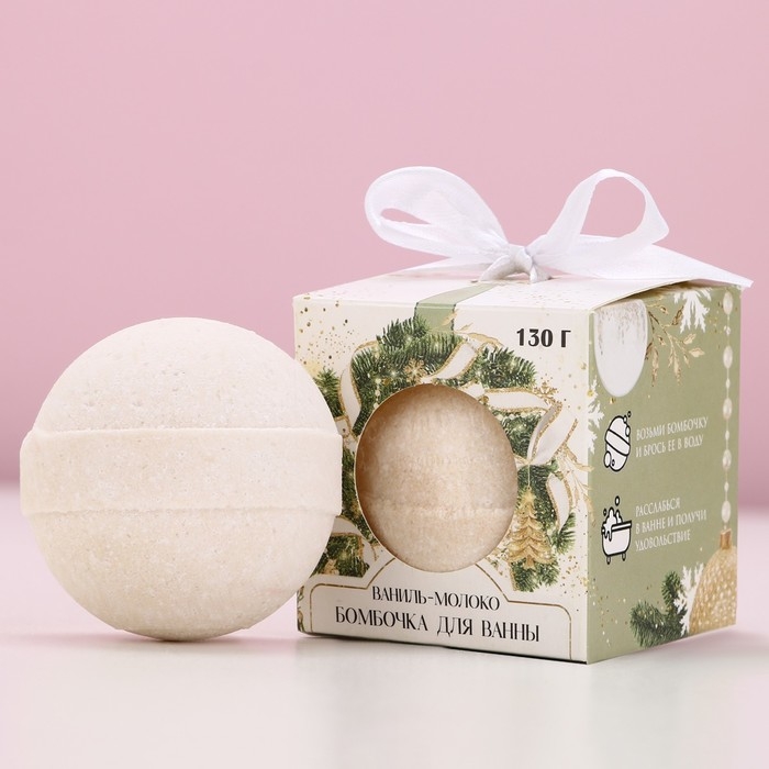 Бомбочка для ванны &laquo;Для тебя в НовыйГод&raquo;, 130 г, аромат ванили и молока, ЧИСТОЕ СЧАСТЬЕ