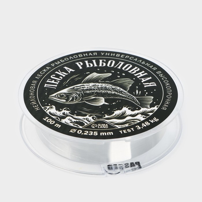 Леска монофильная «Леска рыболовная», 100 м, d=0,235 мм, разрывной вес - 3.48 кг, прозрачная Леска монофильная «Леска рыболовная», 100 м, d=0,235 мм, разрывной вес - 3.48 кг, прозрачная