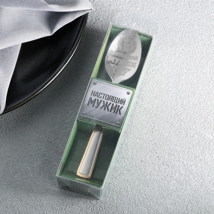 Ложка чайная с гравировкой &laquo;Настоящий мужик&raquo;, в подарочной коробке, 3 х 14 см.