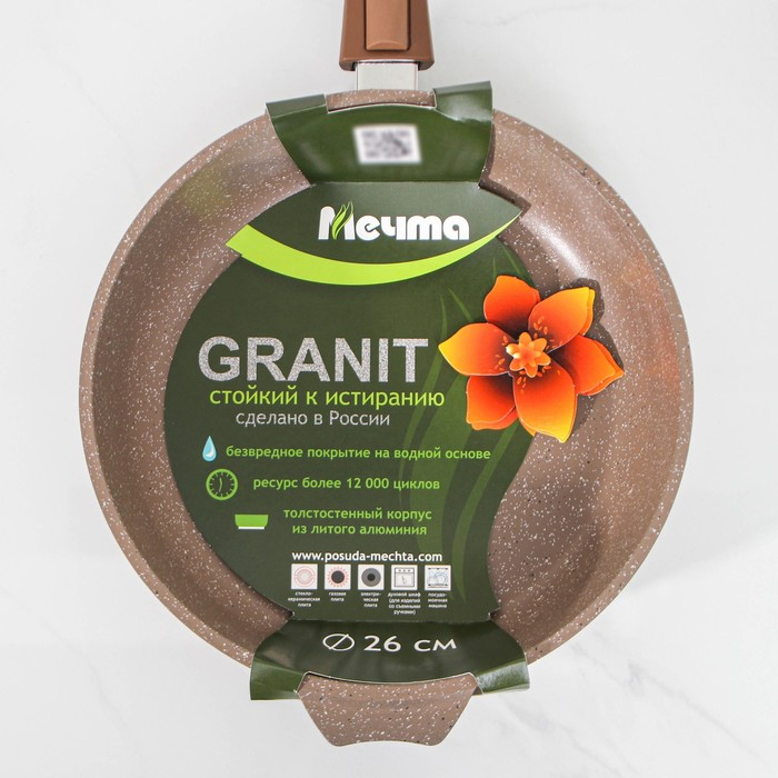 Сковорода &laquo;Гранит Brown&raquo;, d=26 см, антипригарное покрытие, съёмная ручка, цвет МИКС