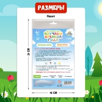 Настольная игра-бродилка &laquo;Времена года&raquo;