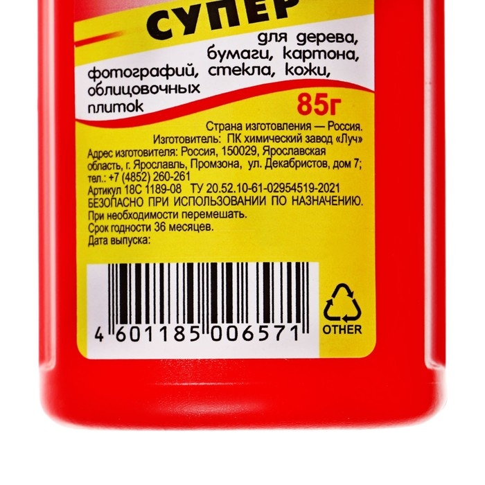 Клей ПВА-М Клей ПВА-М "СУПЕР", 85 г "Луч"