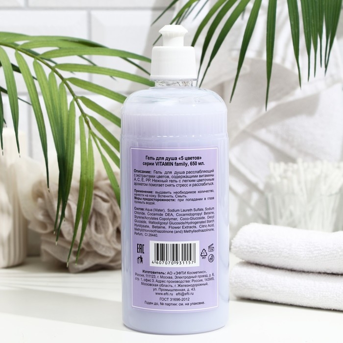Гель для душа Vitamin Family, Гель для душа Vitamin Family, "5 цветов", расслабляющий, 650 мл