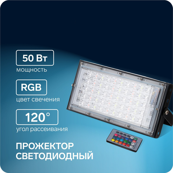 Прожектор светодиодный модульный, RGB+W, с пультом, 50Вт, IP65, 220В Черный Прожектор светодиодный модульный, RGB+W, с пультом, 50Вт, IP65, 220В Черный