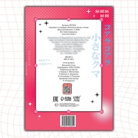 Наклейки по номерам &laquo;Фэнтези мозаика&raquo;, Аниме