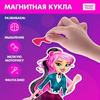 Магнитная игра &laquo;Одень куклу: стильная штучка&raquo;