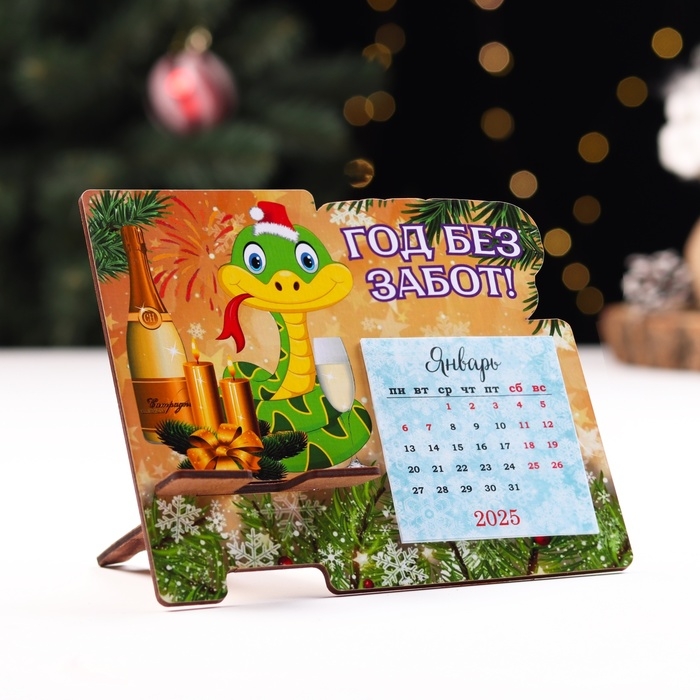 Подставка под телефон с календарем "Год без забот!" символ года, шампанское