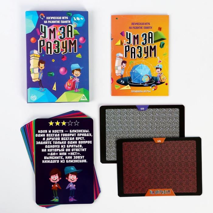 Логическая игра на развитие памяти &laquo;Ум за разум&raquo;, 20 карт, 10+