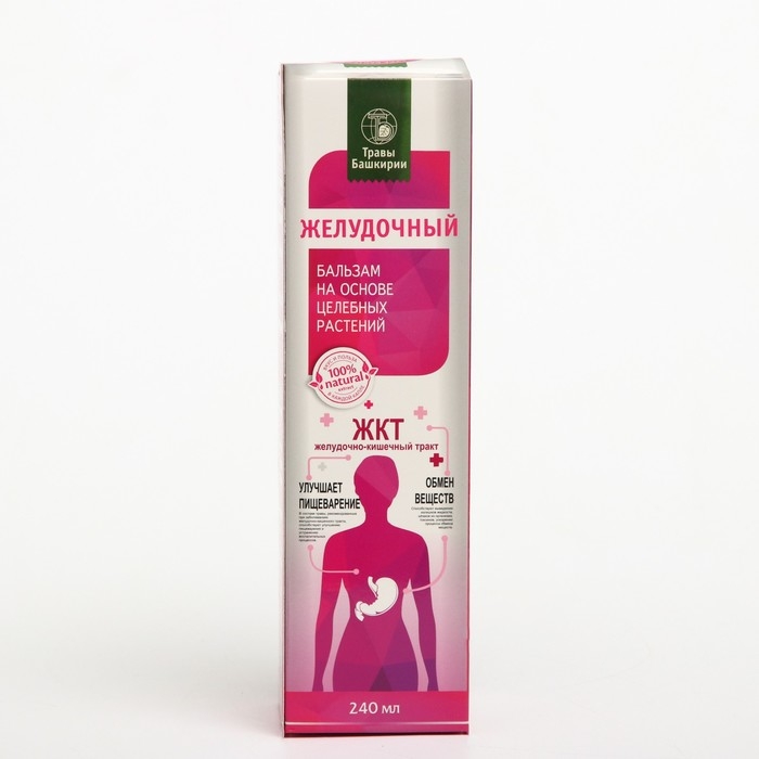 Сироп на растительном сырье "Бальзам Желудочный" 240мл