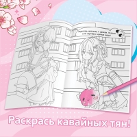 Раскраска с наклейками «Кавай», 12 стр., Аниме Раскраска с наклейками «Кавай», 12 стр., Аниме