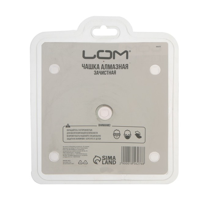 Чашка алмазная зачистная ЛОМ, TURBO-сегментная, 125 мм Чашка алмазная зачистная ЛОМ, TURBO-сегментная, 125 мм